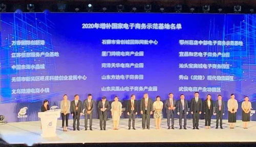 武侯電商產(chǎn)業(yè)功能區(qū)榮獲“國(guó)家電子商務(wù)示范基地”稱號(hào) 區(qū)域產(chǎn)業(yè)升級(jí)與創(chuàng)新發(fā)展的新里程碑